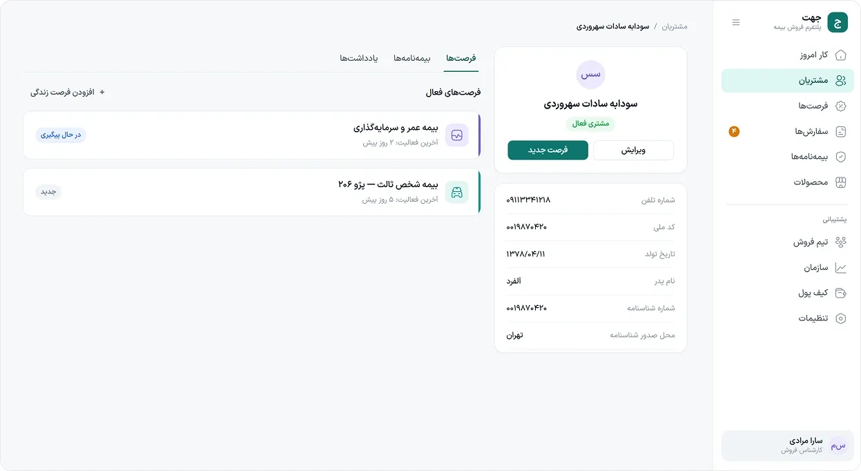 A customer profile: an identity card with an active-customer badge and new-opportunity and edit buttons, a details panel of phone, national ID and birth date, and a tabbed panel listing active opportunities with progress chips.
